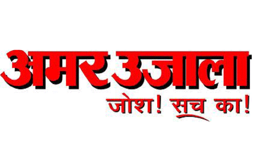 Amar-Ujala-Logo