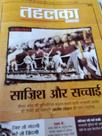 तहलका