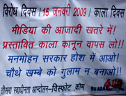 Protest on Jantar Mantar