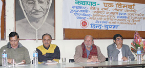Kathapaath : Ek Vimarsh