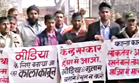लखीसराय में विरोध प्रदर्शन करने के बाद पत्रकारों ने पुतला दहन किया