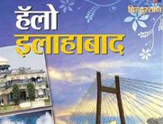 Hindustan Allahabad