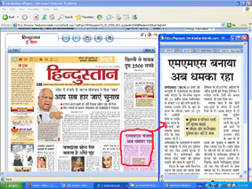 Hindustan Dainik