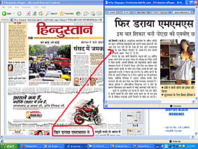 Hindustan Dainik