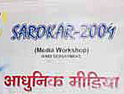 Media Workshop