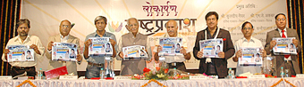 राष्ट्रप्रकाश का लोकार्पण