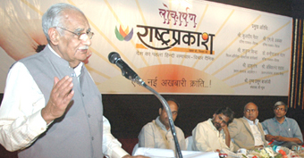 समारोह को संबोधित करते वरिष्ठ पत्रकार कुलदीप नैय्यर