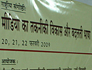 राष्ट्रीय संगोष्ठी