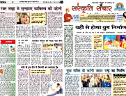 संस्कृति संचार