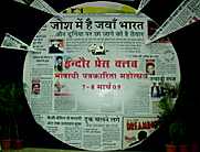 भाषायी पत्रकारिता महोत्सव