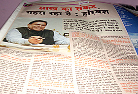 चौथी दुनिया में हरिवंश का इंटरव्यू
