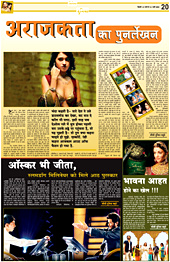 विशेषांक