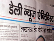 डीएनए का पहला अंक