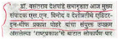खबर की कटिंग