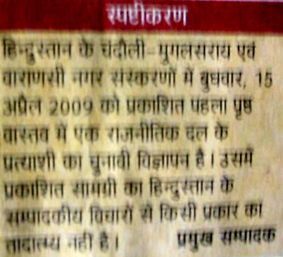 स्पष्टीकरण
