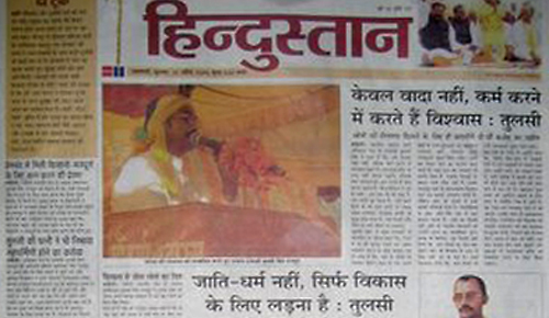 दैनिक हिंदुस्तान