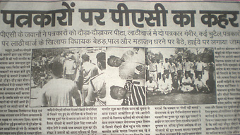 घटना की कवरेज