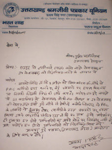 पत्रकार यूनियन ने पुलिस अफसरों को घटना की जानकारी दी पत्रकार यूनियन ने पुलिस अफसरों को घटना की जानकारी दी