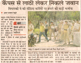घटना की कवरेज घटना की कवरेज