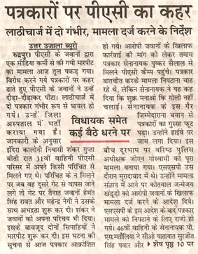 घटना की कवरेज घटना की कवरेज