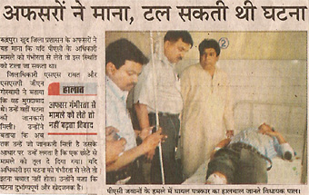 घटना की कवरेज घटना की कवरेज