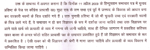 सरकारी जांच रिपोर्ट