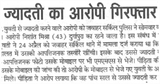 खबर