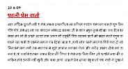 भड़ास ब्लाग