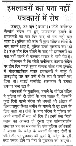 खबर