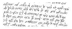 पत्र