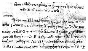 अप्लीकेशन