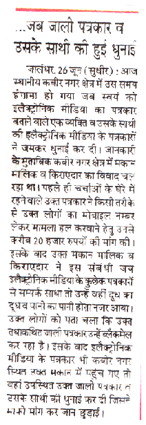 पंजाब केसरी