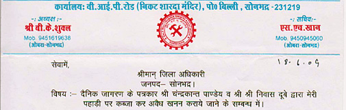 पत्र