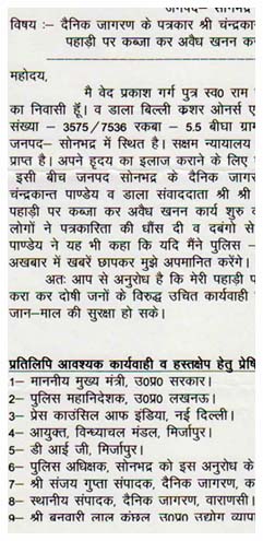 पत्र