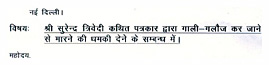 पत्र