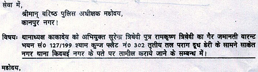 पत्र