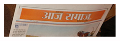 आज समाज