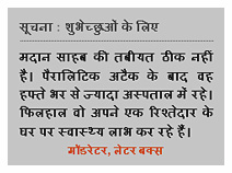 ब्लाग पर सूचना