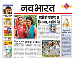 नवभारत