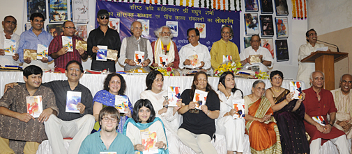 लोकार्पण दृश्य : कवि पुरुषोत्तम, कवि देवमणि पाण्डेय, फ़िल्मकार डॉ.चंद्रप्रकाश द्विवेदी, अभिनेता इरफ़ान, पत्रकार नंदकिशोर नौटियाल , साहित्यकार मधुप शर्मा, सम्पादक विश्वनाथ सचदेव, चित्रकार इमरोज़, साहित्य अनुरागी रामनारायण सराफ और मधुप शर्मा का जीवंत परिवार, माइक पर आलोक भट्टाचार्य। लोकार्पण दृश्य