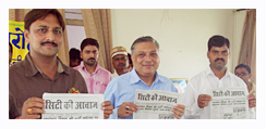 'सिटी की आवाज' का लोकार्पण
