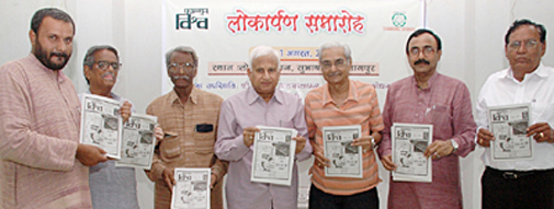 लोकार्पण