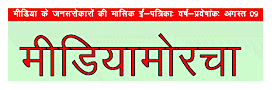 मीडियामोरचा