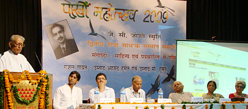 'पाखी' के प्रथम वर्षगांठ पर आयोजित सम्मान समारोह को संबोधित करते नामवर सिंह 'पाखी' के प्रथम वर्षगांठ पर आयोजित सम्मान समारोह को संबोधित करते नामवर सिंह