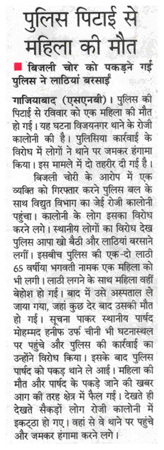 राष्ट्रीय सहारा में प्रकाशित खबर