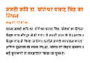 जागरण डॉट कॉम पर प्रकाशित खबर