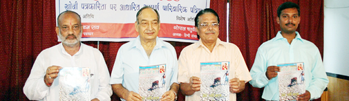 पत्रिका का विमोचन करते वरिष्ठ पत्रकार के. विक्रम राव, भाषा संस्थान के अध्यक्ष गोपाल चतुर्वेदी और पत्रिका के सम्पादक रजनीश कुमार मिश्रा।