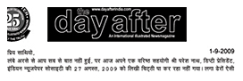 सुनील डांग का लिखा पत्र