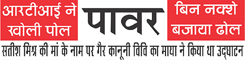 डीएनए में प्रकाशित खबर की हेडिंग और सब हेडिंग