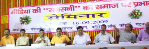 सेमिनार